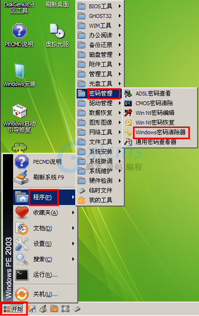 cdlinux启动盘制作教程