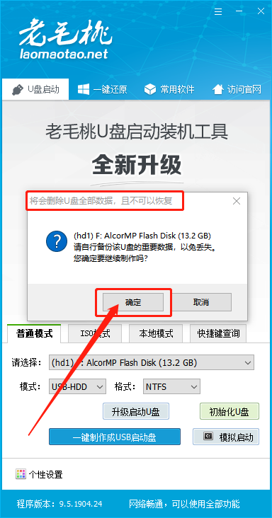 cdlinux安装u盘启动