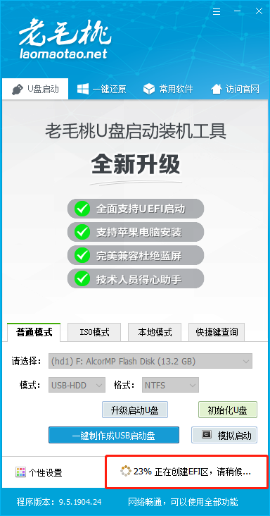 cdlinux安装u盘启动