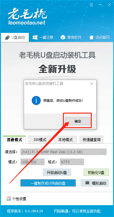 cdlinux安装u盘启动