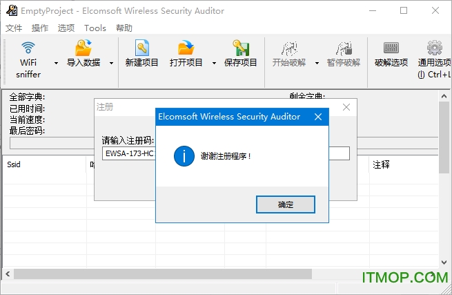 ewsa破解版使用教程