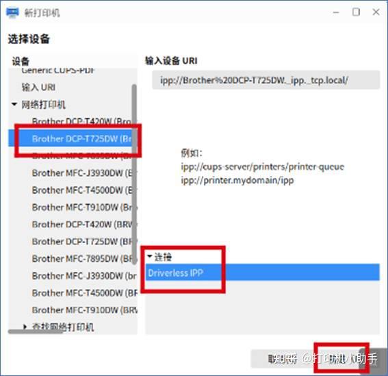 hp ews打印机驱动下载