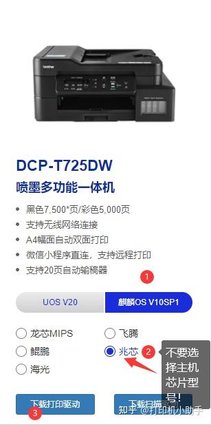 hp ews打印机驱动下载