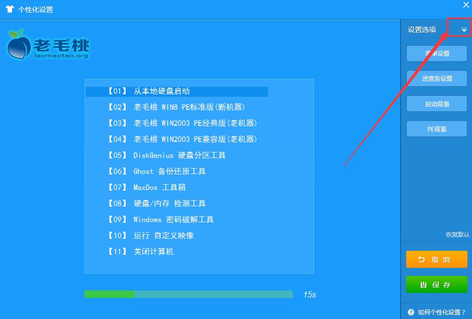 u盘制作一个cdlinux启动盘