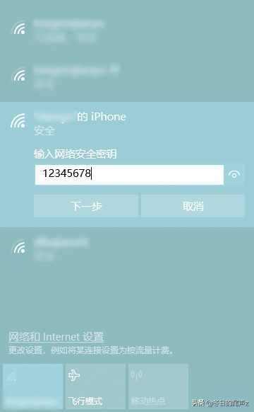 wifi破解字典