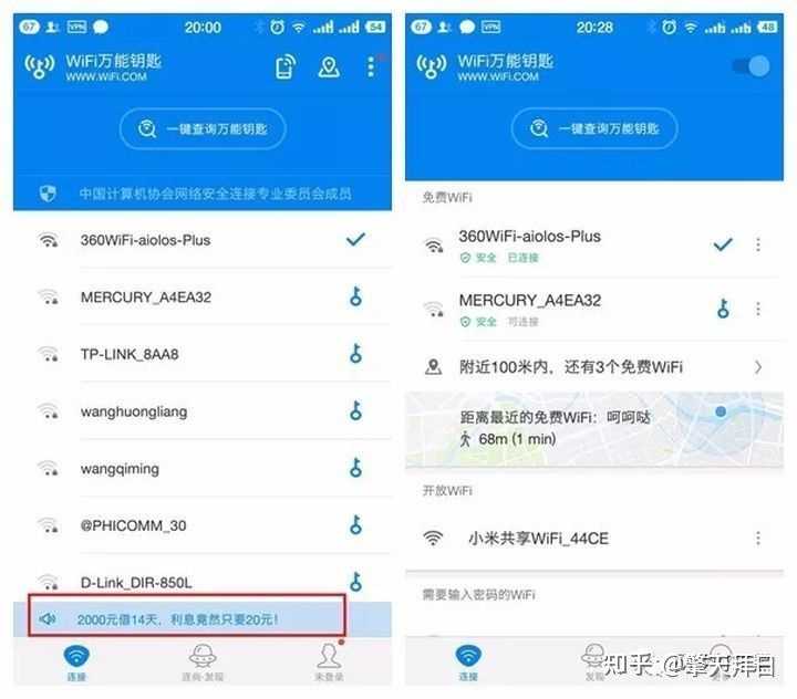 超级wifi密码字典包含什么