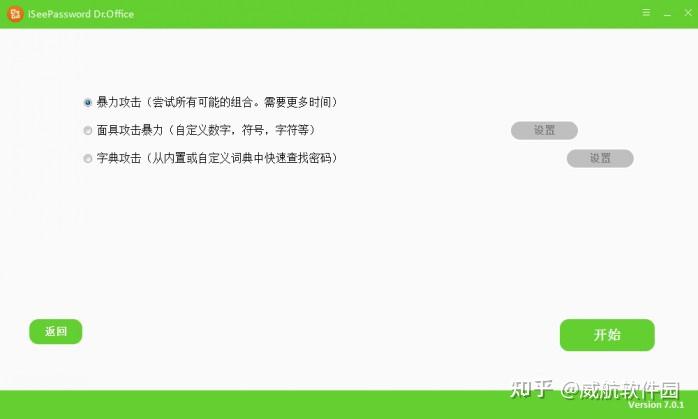 ewsa字典制作工具免费最新版