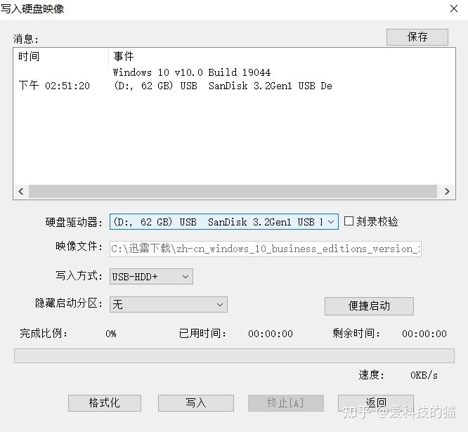 u盘制作一个cdlinux启动盘