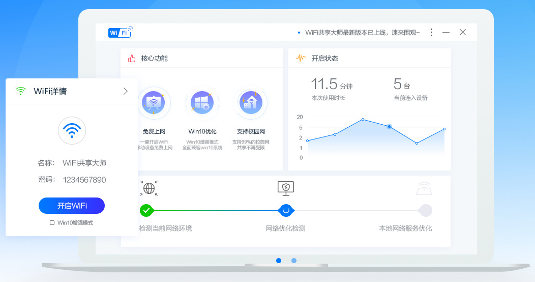 奶瓶破解wifi安卓版下载安装