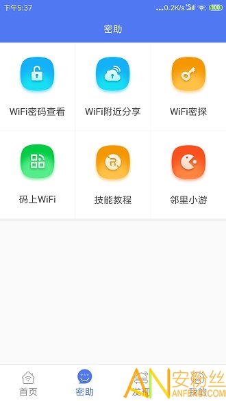 无线网密码字典一般哪有下载