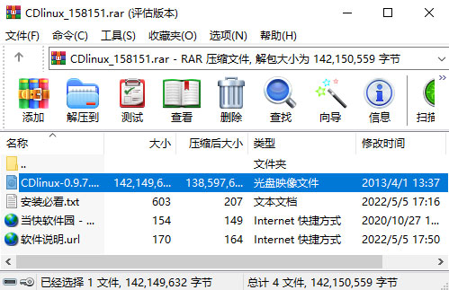 cdlinux破解wifi教程