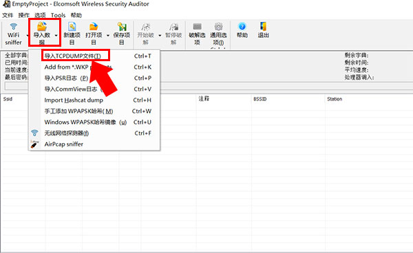 cdlinux破解wifi教程