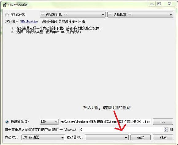 cdlinux破解wifi教程