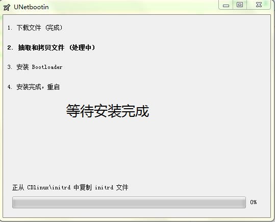 cdlinux破解wifi教程