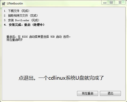 cdlinux破解wifi教程