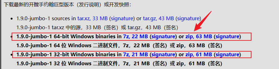 hashcat破解rar密码操作步骤