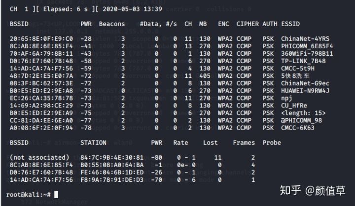 wifi破解字典包