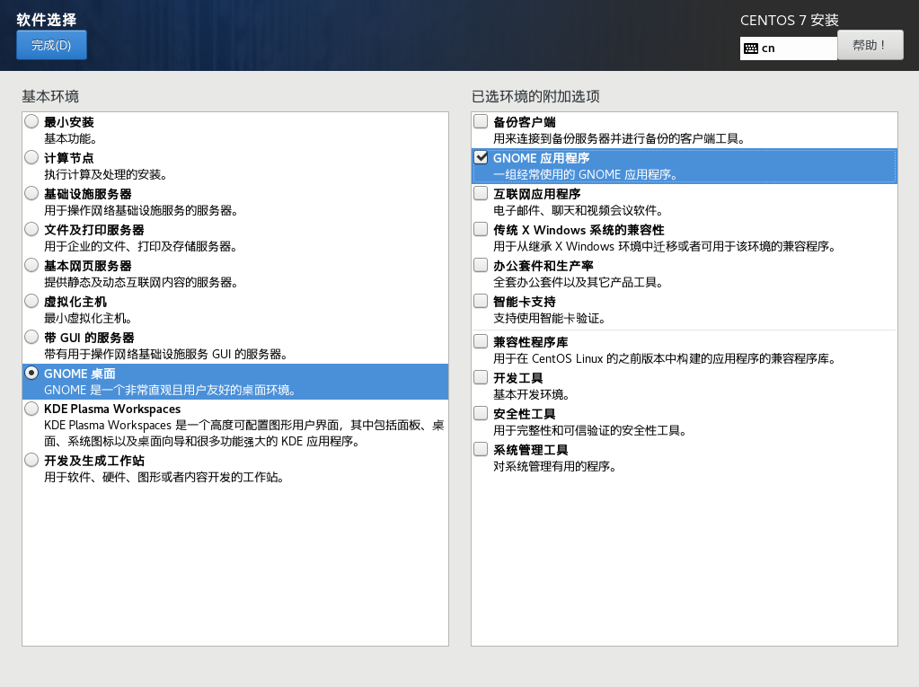 u盘启动cdlinux步骤