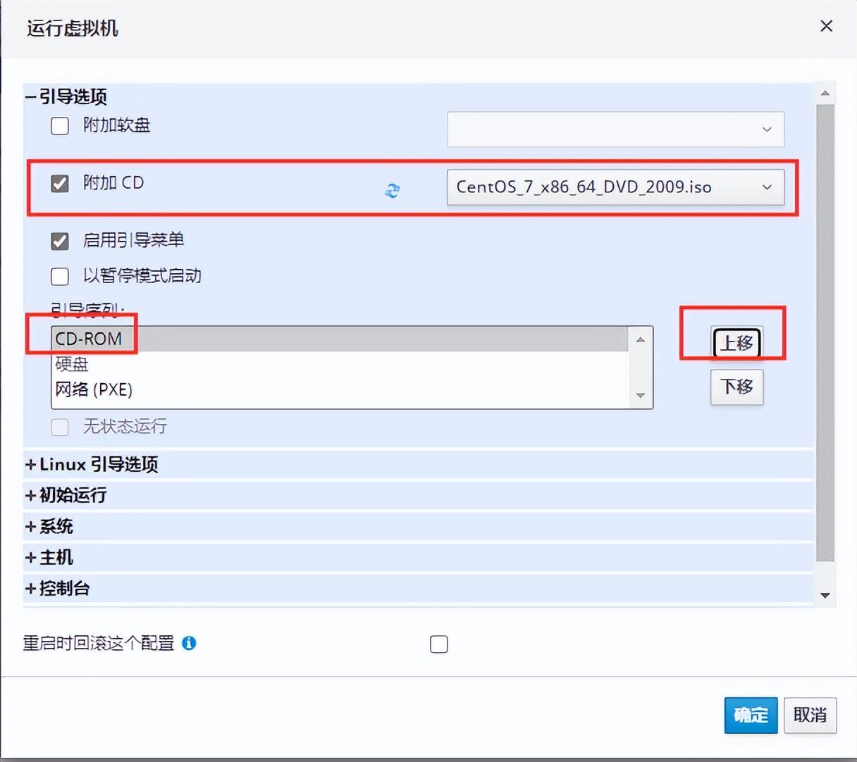 u盘启动cdlinux步骤