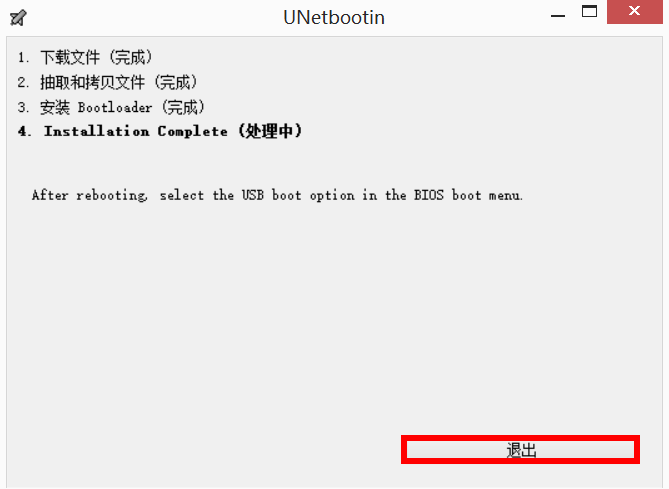 cdlinux u盘启动制作