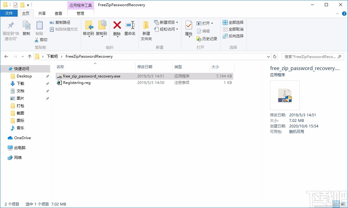 wifi密码字典生成器