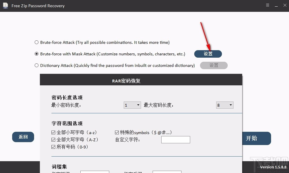 wifi密码字典生成器