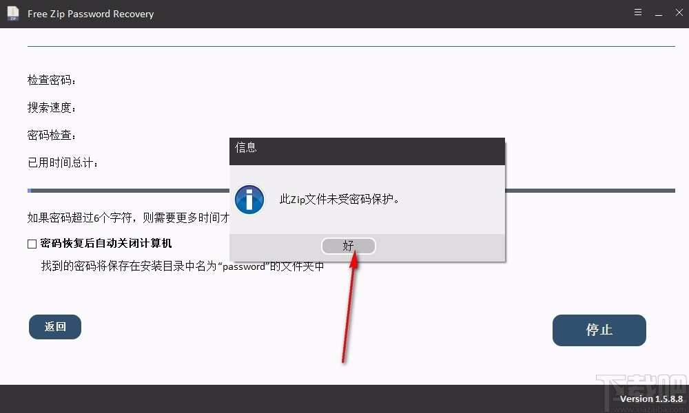 wifi密码字典生成器