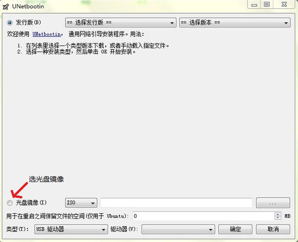 cdlinux镜像版下载