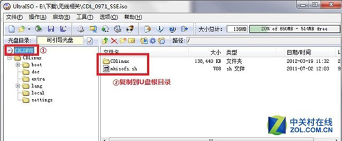 cdlinux.iso无线破解系统