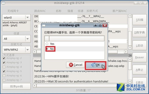 cdlinux.iso无线破解系统