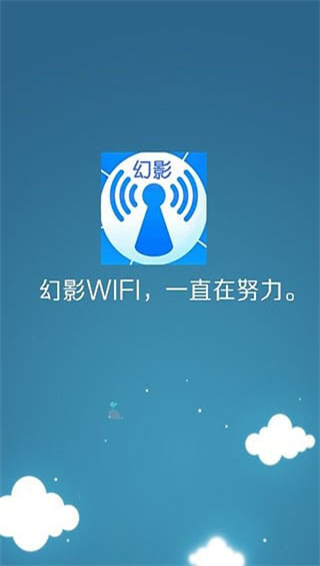 wifi密码字典软件