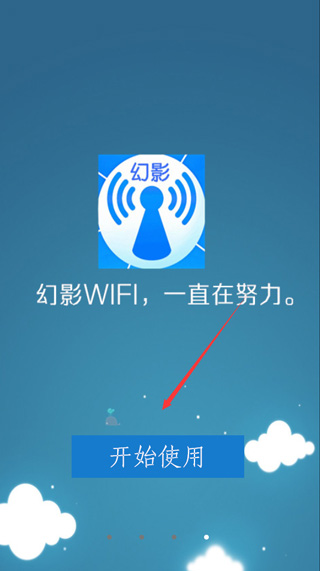 wifi密码字典软件