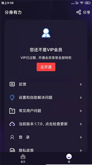 wifi暴力破解软件(奶瓶破解)v10 安卓版