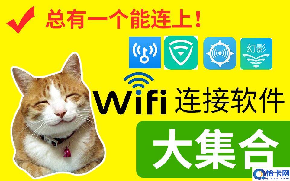 幻影wifi暴力跑字典