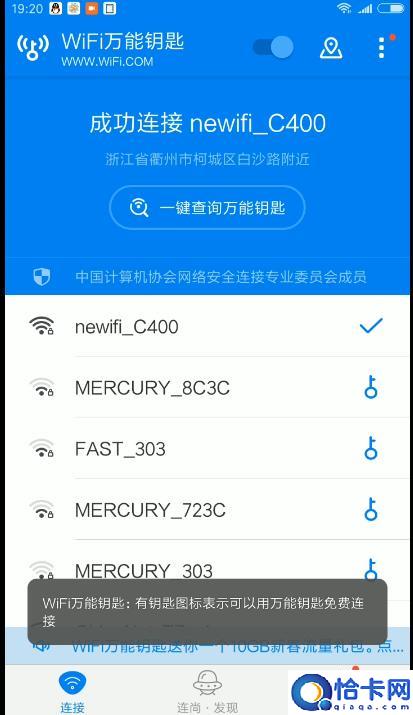 幻影wifi暴力跑字典