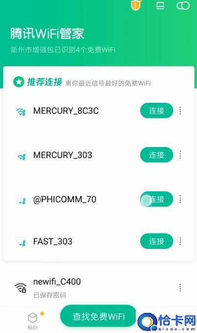 幻影wifi暴力跑字典