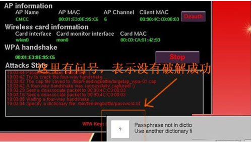 奶瓶破解抓到的握手包怎么复制出来