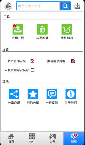 wifi字典软件下载教程