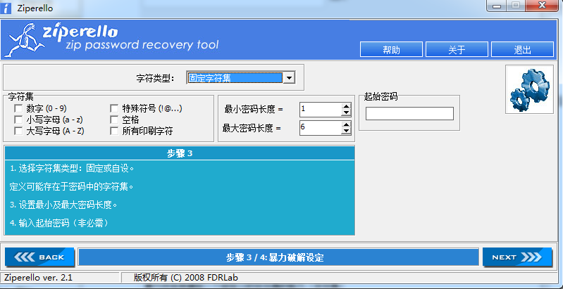 wifi密码暴力破解工具 字典