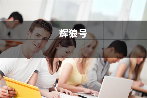 奶瓶wifi破解器手机版