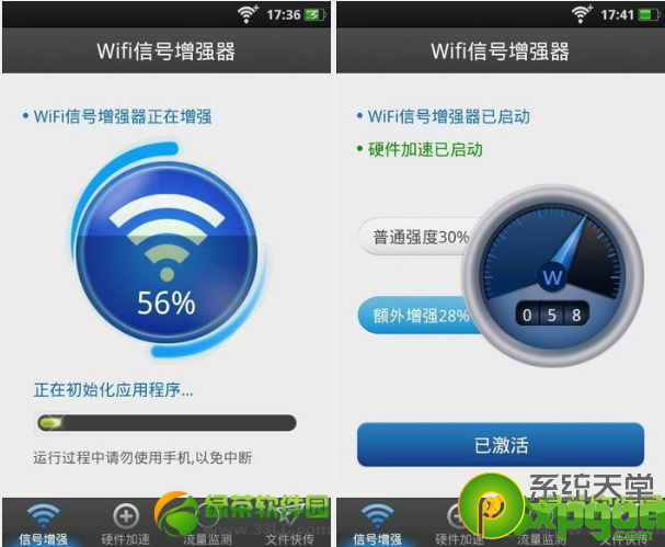 奶瓶wifi破解器手机版