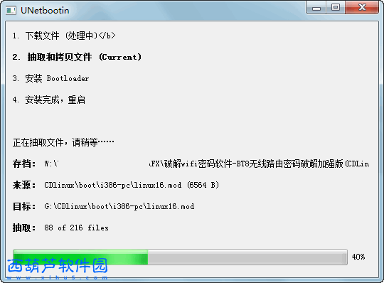 cdlinux扩展网卡版