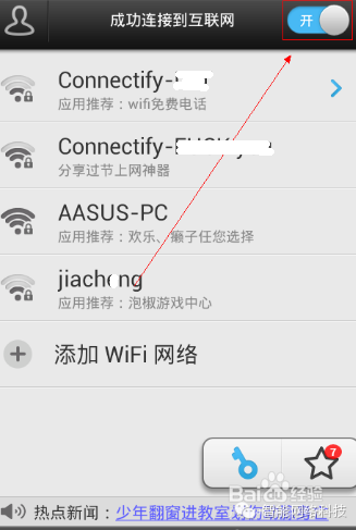 字典破解wifi密码手机下载