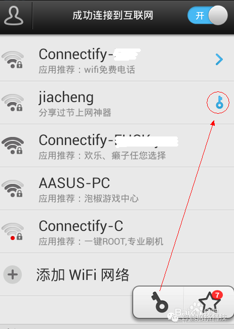 字典破解wifi密码手机下载