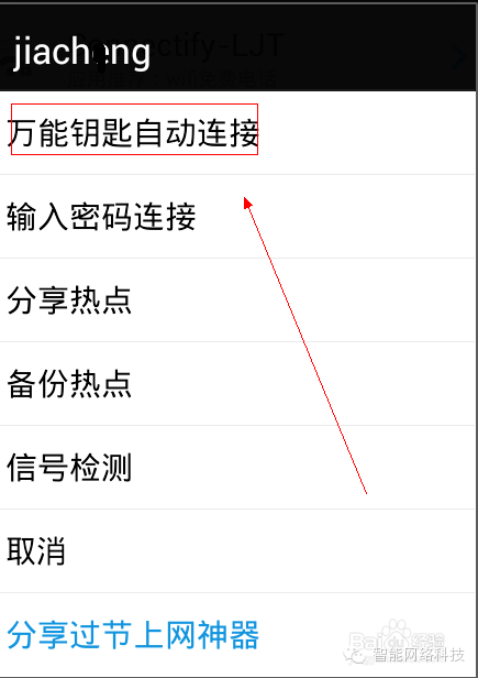 字典破解wifi密码手机下载