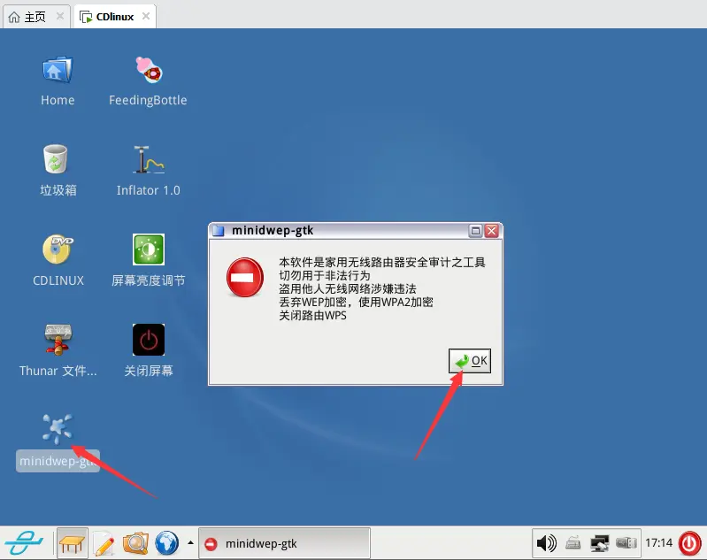 cdlinux破解wifi教程