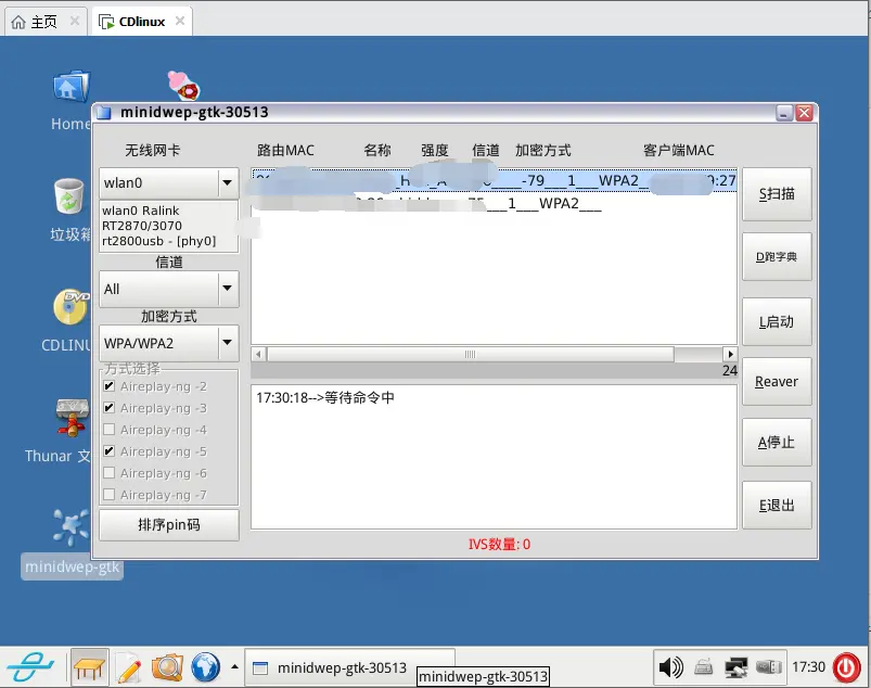 cdlinux破解wifi教程