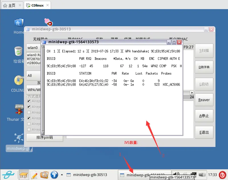 cdlinux破解wifi教程