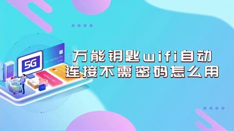 奶瓶wifi下载