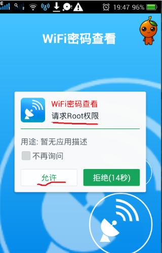 奶瓶wifi下载